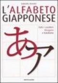 L'alfabeto giapponese. Tutti i caratteri Hiragana e Katakana