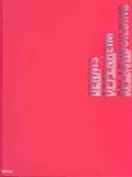 Intersezioni 4. Dennis Oppenheim. Splashbuilding. Al parco archeologico di Scolacium. Catalogo della mostra. Ediz. italiana e inglese