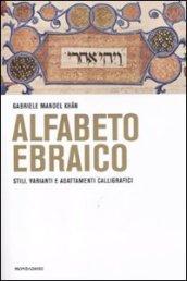 Alfabeto ebraico. Stili, varianti e adattamenti calligrafici. Ediz. illustrata