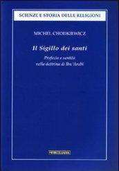 Il sigillo dei santi. Profezia e santità nella dottrina di Ibn 'Arabi