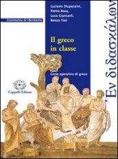 En didaskalon. Il greco in classe. Per il Liceo classico. Con CD Audio