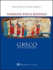 Greco. Versioni per il biennio. Per il Liceo classico