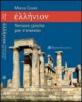Ellenion. Versioni greche per il triennio. Con quaderno