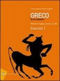 Greco. Esercizi. Con quaderno di recupero. Per i Licei e gli Ist. magistrali: 1