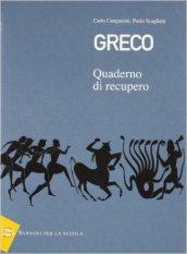 Greco. Manuale. Con Esercizi 1-Quaderno di recupero. Per i Licei e gli Ist. magistrali