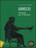 GRECO - VERSIONI PER IL BIENNIO - EDIZIONE MISTA