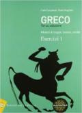 Greco. Manuale-Esercizi 1. Con espansione online: Quaderno di recupero. Per i Licei e gli Ist. magistrali