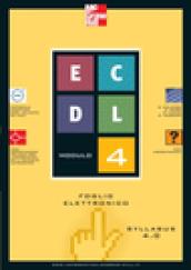 ECDL. Modulo 4. Foglio elettronico. Syllabus 4.0