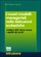 I nuovi modelli manageriali nelle istituzioni scolastiche