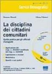 La disciplina dei cittadini comunitari. Con CD-ROM