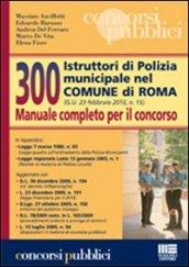 Trecento istruttori di polizia municipale nel comune di Roma. Manuale completo per il concorso