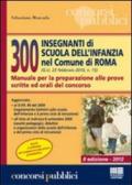 300 insegnanti di scuola dell'infanzia nel Comune di Roma. Manuale per la preparazione alle prove scritte ed orali del concorso