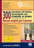 300 istruttori di polizia municipale nel comune di Roma. Manuale completo per il concorso