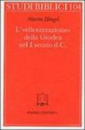 L'ellenizzazione della Giudea nel I secolo d. C.