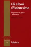 Gli albori del cristianesimo. 3/1: Né giudeo né greco. Nuovo inizio