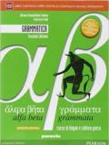 Alfa beta grammata. Grammatica. Per i Licei. Con e-book. Con espansione online