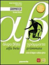 Alfa beta grammata. Grammatica. Con espansione online