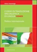 Corso di traduzione specialistica di lingua hindi. Politica internazionale
