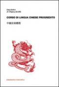 Corso di lingua cinese progredito. Con 2 CD-ROM