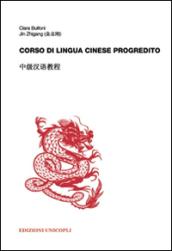 Corso di lingua cinese progredito. Con 2 CD-ROM