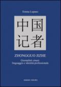 Zhongguo jizhe. Giornalisti cinesi: linguaggio e identità professionale