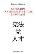 Keywords in chinese political language