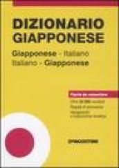 Dizionario giapponese. Giapponese-italiano, italiano-giapponese