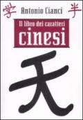 Il libro dei caratteri cinesi