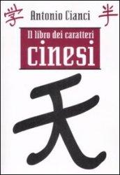 Il libro dei caratteri cinesi