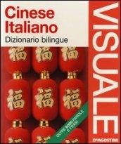 Dizionario visuale bilingue. Cinese-italiano. Ediz. illustrata