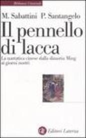 Il pennello di lacca. La narrativa cinese dalla dinastia Ming ai giorni nostri