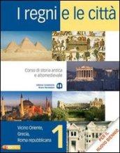 I regni e le città. Per il biennio delle Scuole superiori. Con espansione online: 1