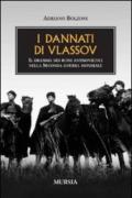 I dannati di Vlassov. Il dramma dei russi antisovietici nella seconda guerra mondiale