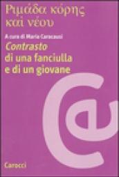 Rimada kores kaì néoy-Contrasto di una fanciulla e di un giovane