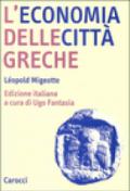 L'economia delle città greche. Dall'età arcaica all'alto impero romano