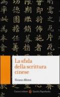 La sfida della scrittura cinese