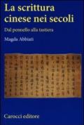 La scrittura cinese nei secoli. Dal pennello alla tastiera