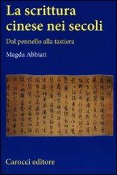 La scrittura cinese nei secoli. Dal pennello alla tastiera