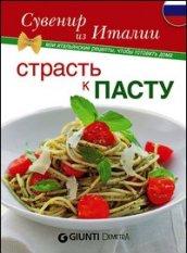 Passione pasta. Ediz. russa
