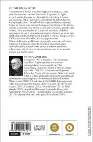 Ultime della notte