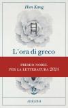 L'ora di greco