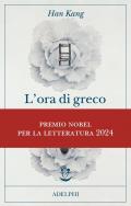 L'ora di greco