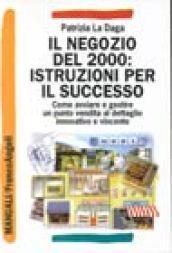 Il negozio del 2000: istruzioni per il successo. Come avviare e gestire un punto vendita al dettaglio innovativo e vincente