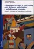 Rapporto sui sistemi di valutazione della dirigenza nelle regioni e nelle province autonome. Modelli, strumenti ed esperienze a confronto