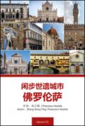 Guida di Firenze in cinese