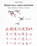 Viaggio nella lingua giapponese. Una bussola per gli italiani