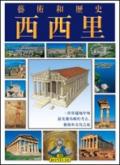 Arte e storia della Sicilia. Ediz. cinese