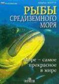 Pesci del Mediterraneo. Ediz. russa