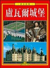 Castelli della Loira. Ediz. cinese