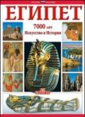 Egitto. 7000 anni di storia. Ediz. russa